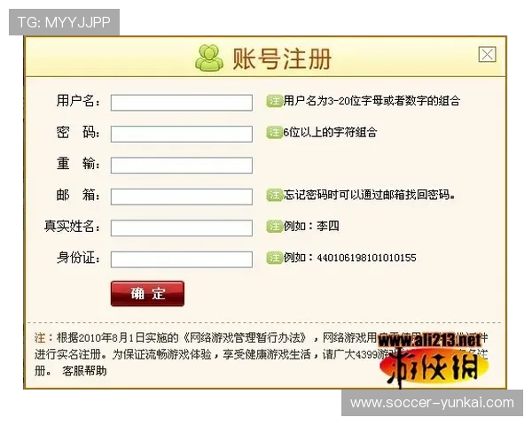 Kaiyun应用下载安装与注册登录新手一站式操作指南