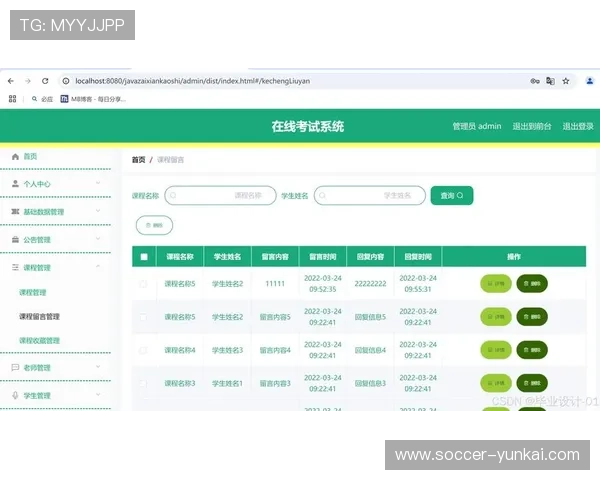 开云app:基于智能监控技术的在线考试防作弊系统研究与应用 开云app:基于智能监控技术的在线考试防作弊系统研究与应用